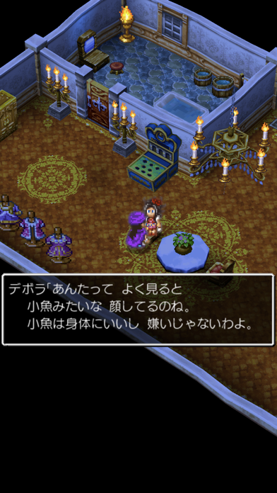 ドラゴンクエストV 天空の花嫁 screenshot1