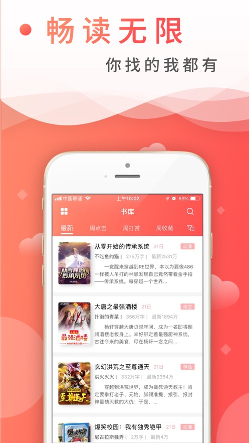 飞卢小说-小说听书电子书阅读器 App 截图