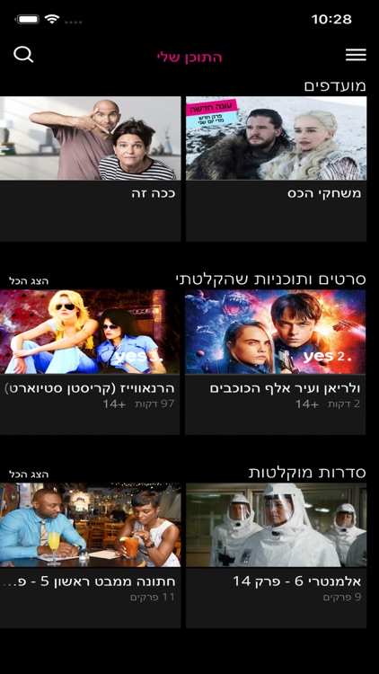 STINGTV screenshot-6