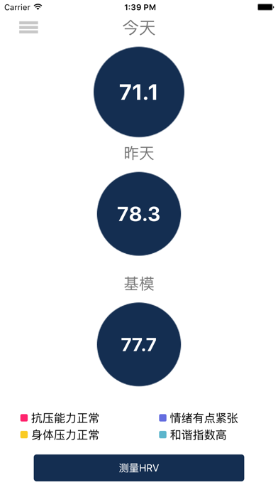 Screenshot #1 pour 释压HRV