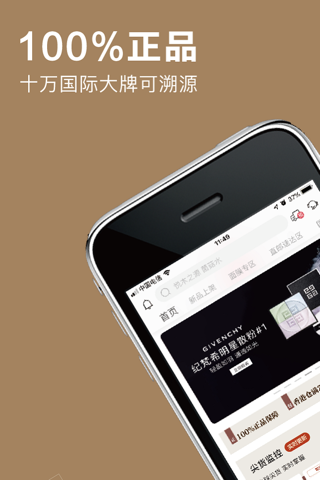 集货街 - 一个专为代购服务的平台 screenshot 2