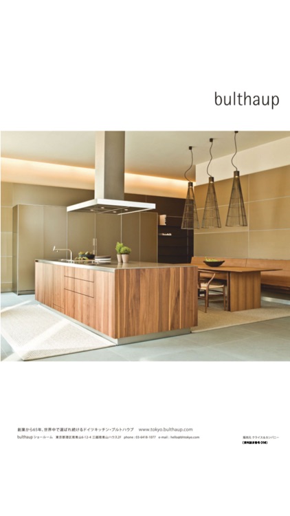 I'm home アイムホーム