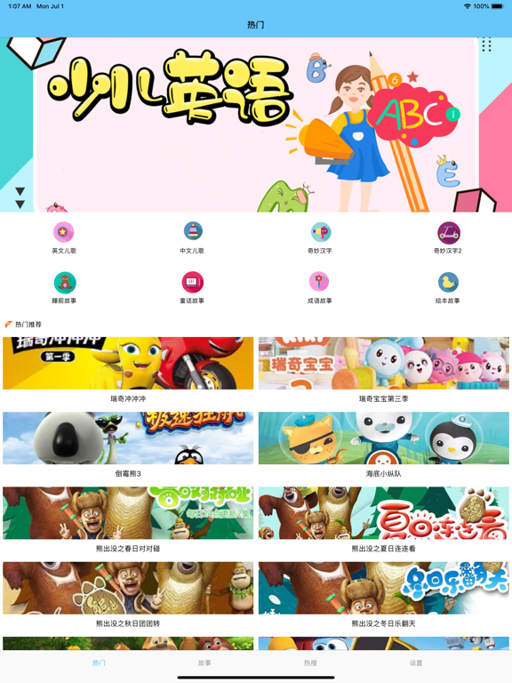 Screenshot #4 pour 动画片-国产动画片大全动漫电视多多