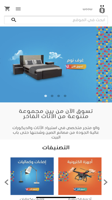 Screenshot #2 pour Woow | وااو
