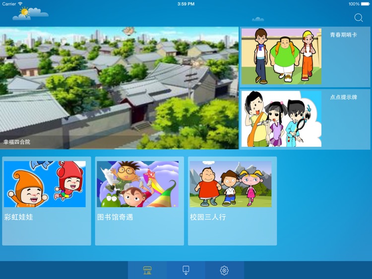 首图动漫在线HD