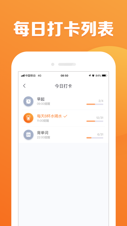 #3. 聊聊目标-时间规划管理 (iOS) 来自: Huaian Spark Catering Co., Ltd.