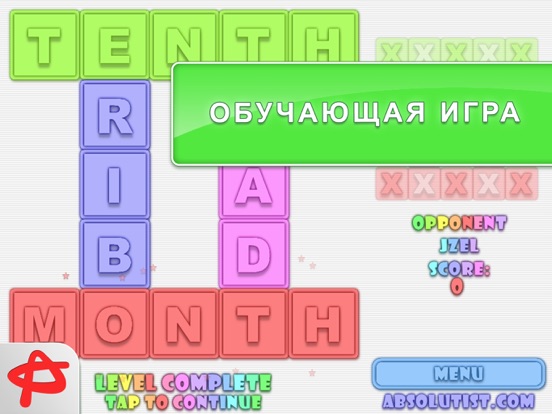 Words and Riddles - Кроссворды для iPad