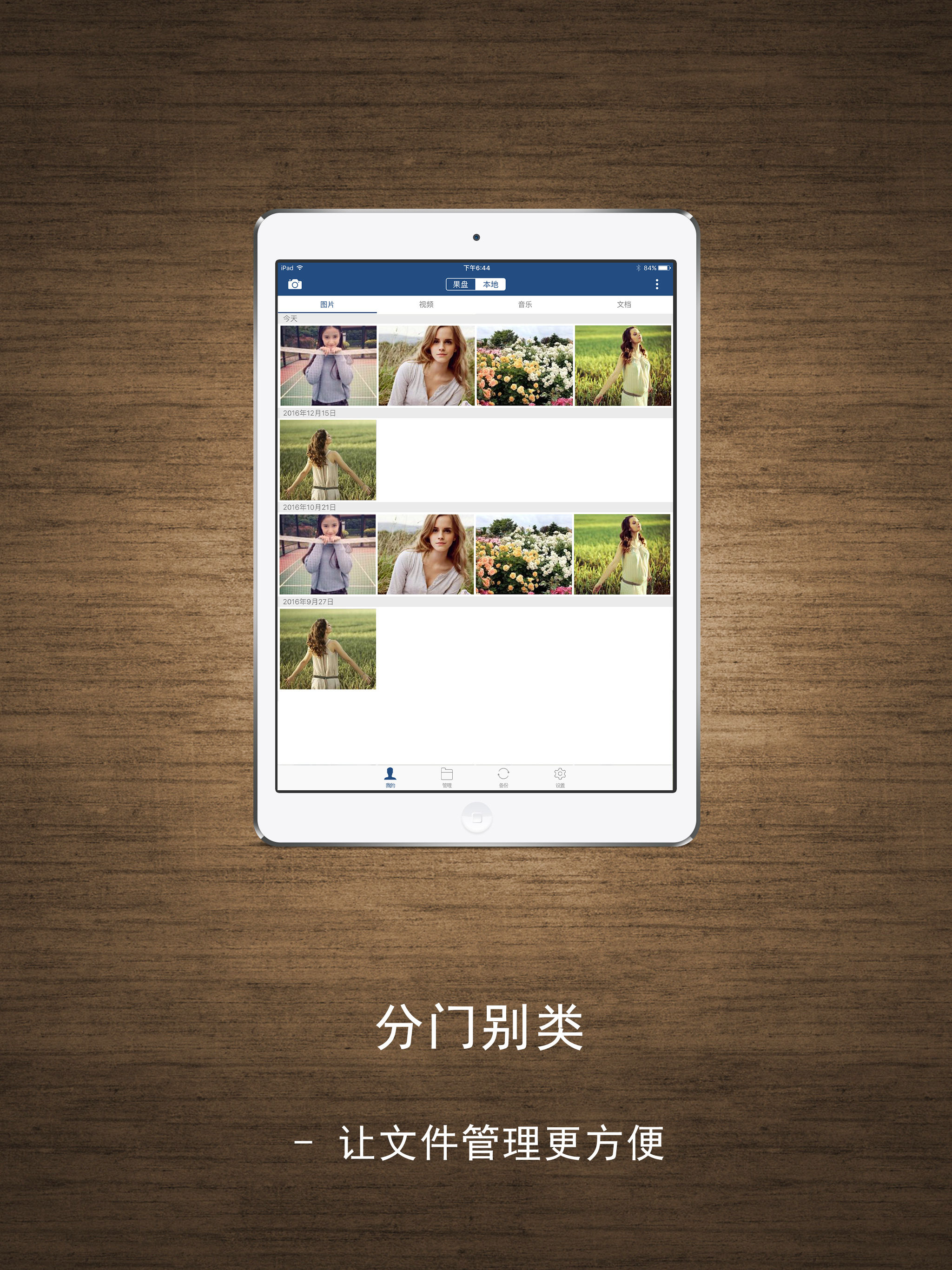 Aidisk screenshot 5