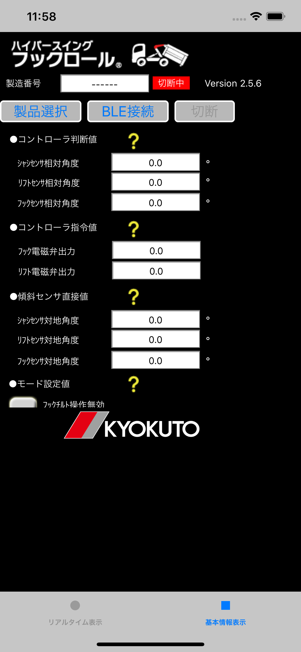 KYOKUTO K-DaSSアプリ screenshot 4
