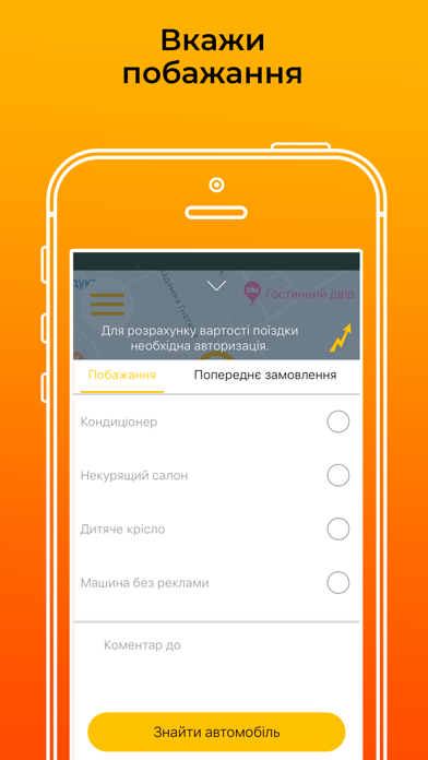 Таксі 828 Тернопіль,Луцьк iPhone screenshot 6 - Navigation app