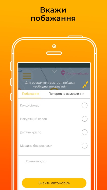 Таксі 828 Тернопіль,Луцьк screenshot-5