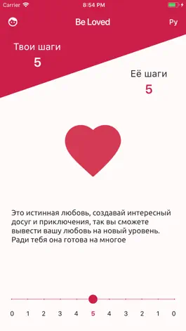 Game screenshot Be Love apk