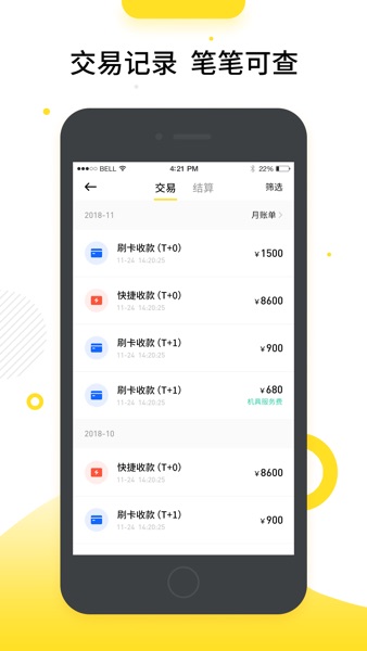 【图】Happy Pay(截图3) 【图】Happy Pay(截图3)