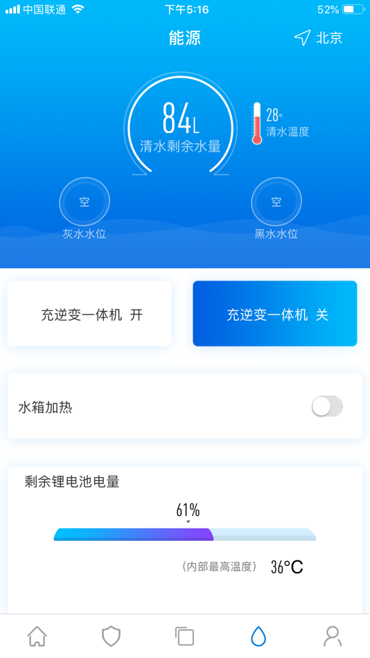 #5. 宇通房车 (iOS) 由: 斯润天朗(北京)科技有限公司