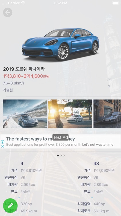 요즘 차들 screenshot-5