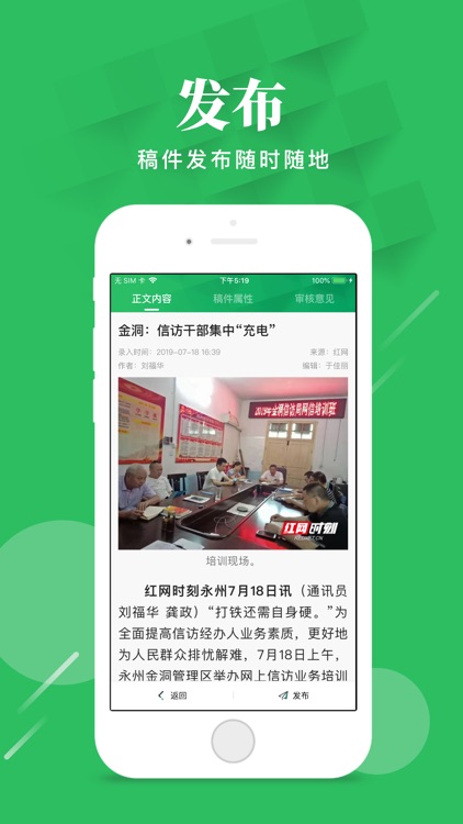 移动审稿 screenshot-3