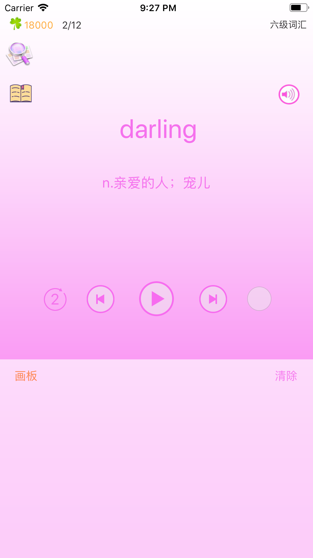 天天背单词 - 四六级考研雅思托福等词汇 screenshot 7
