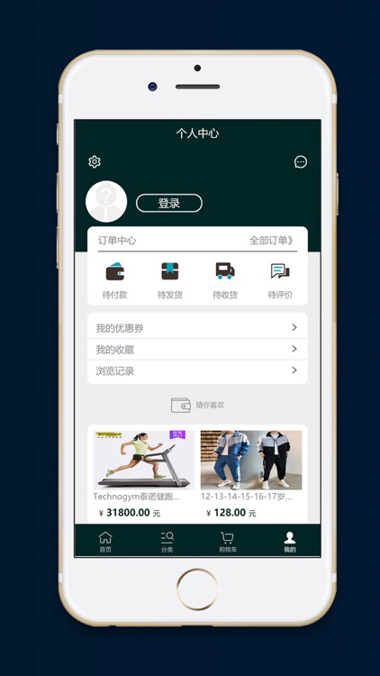 起航体育商城 screenshot-4