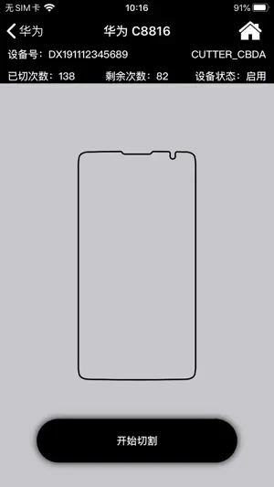 PSC screenshot 4