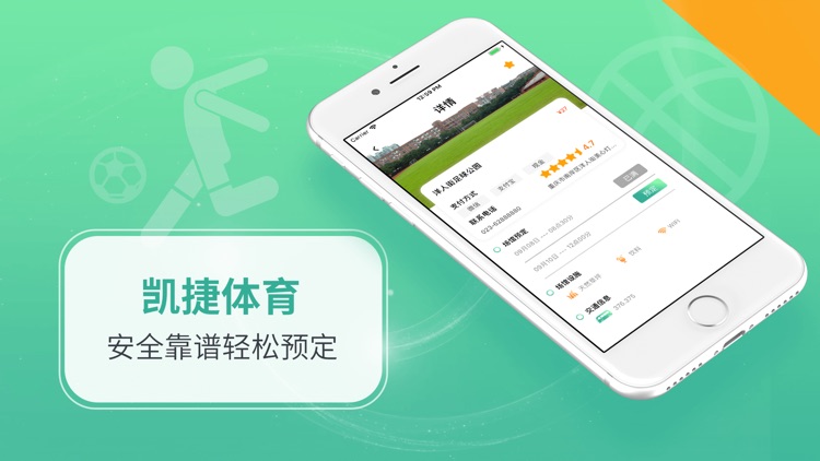 凯捷体育 screenshot-4