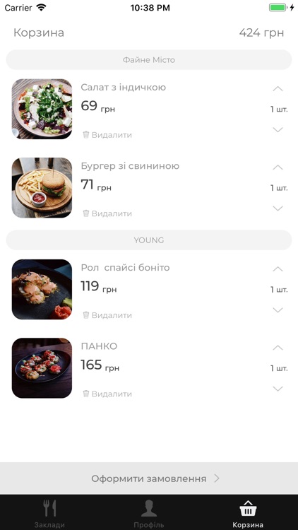 Файне Місто screenshot-4