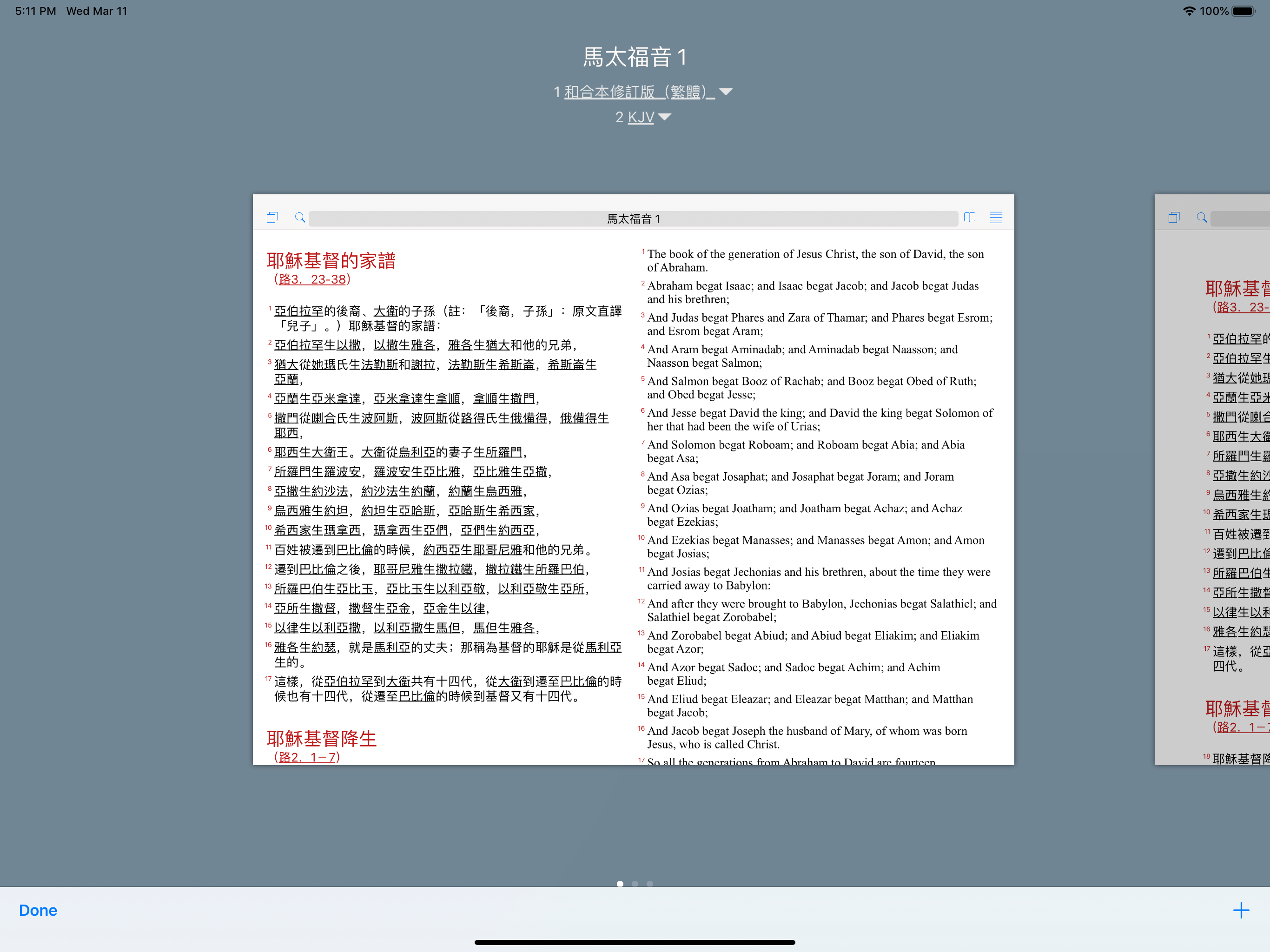 聖經工具(新約版)