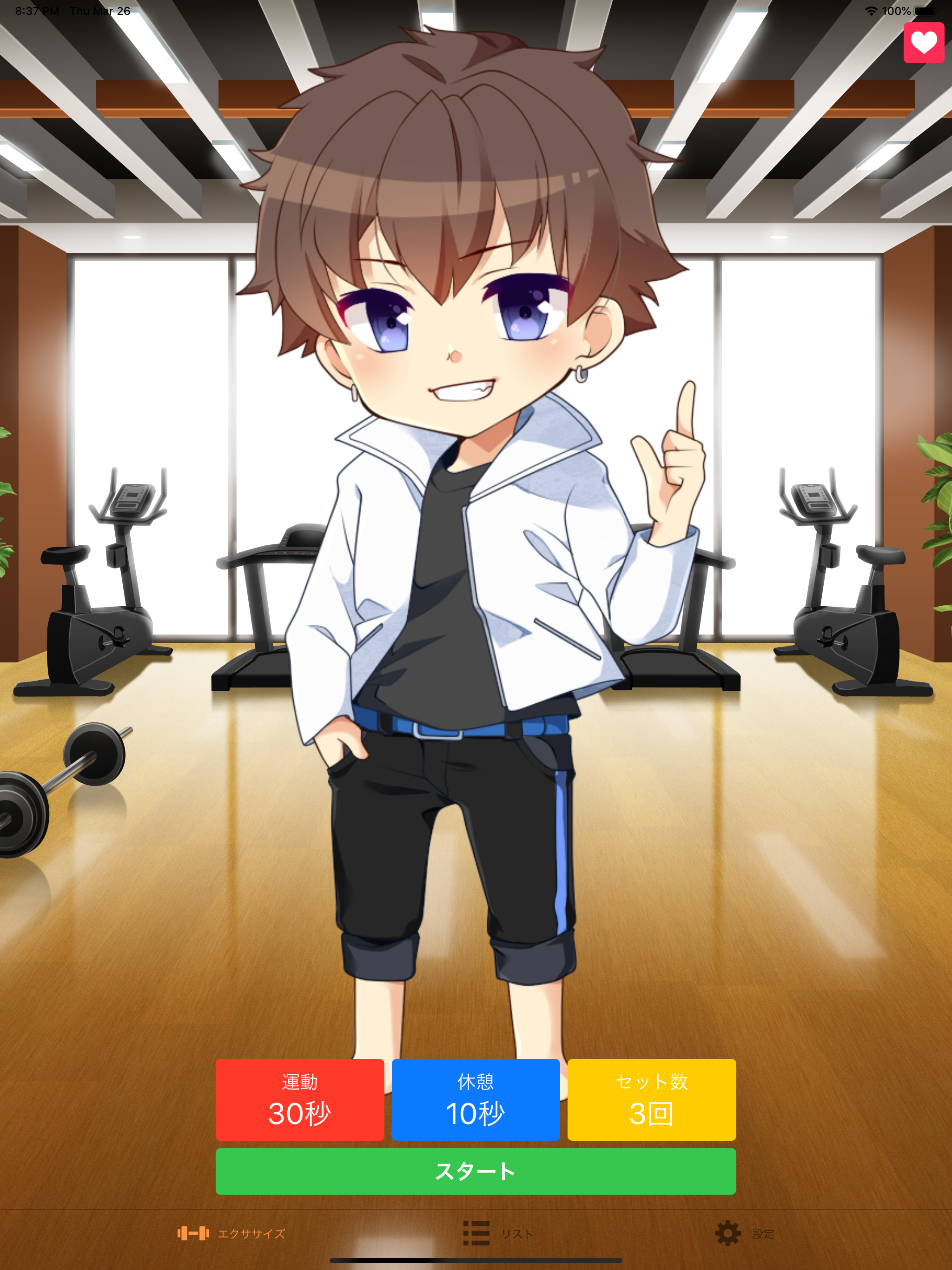 筋トレ応援！イケメンボイスタイマーforトレーニング