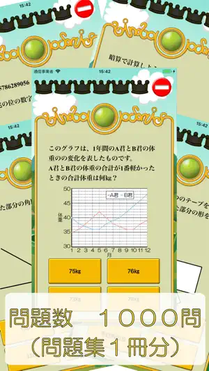ビノバ 算数-小学４年生- screenshot 4