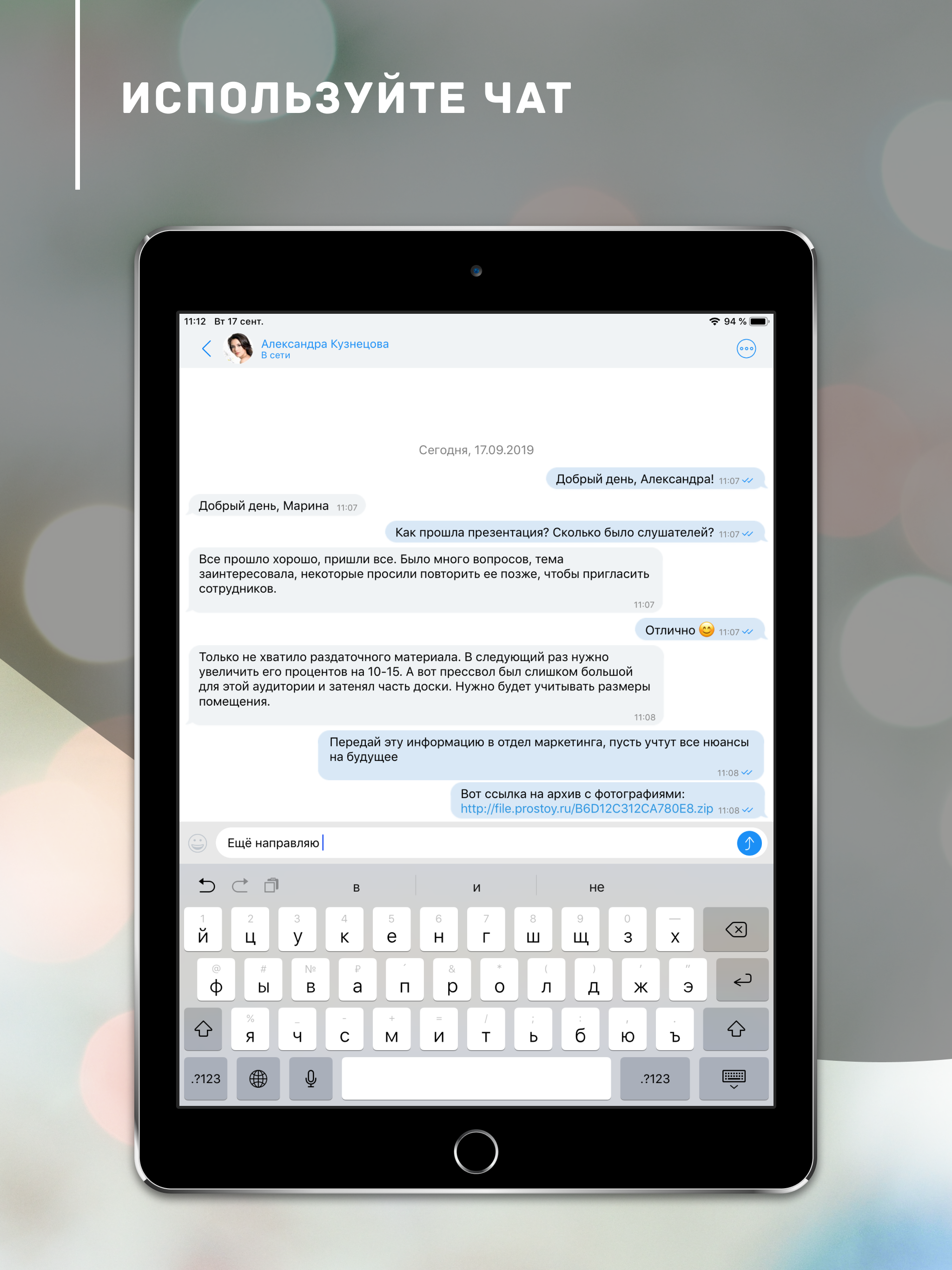 CRM «Простой бизнес» screenshot 15