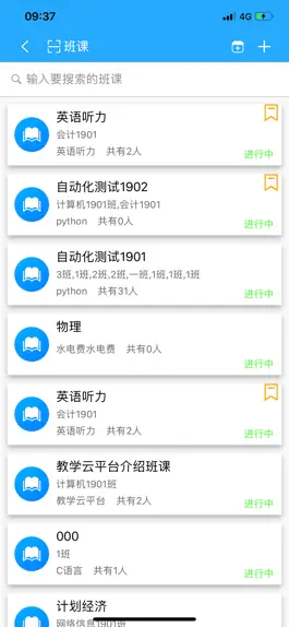 Game screenshot 教学云平台 apk