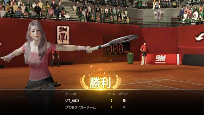 Ultimate Tennis - アルテ... screenshot1