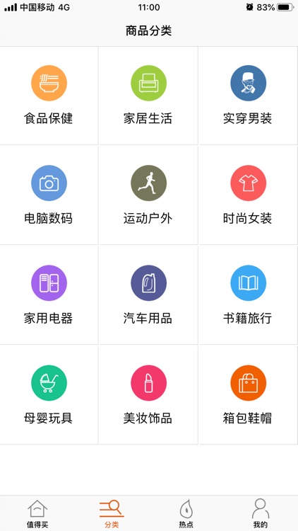 发现值得买 - 性价比网购推荐