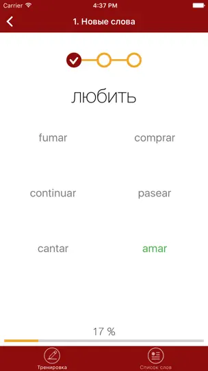 Скриншот Полиглот - Испанский язык на iPhone 4