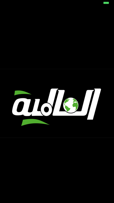 العالمية للبلاستيك app screenshot