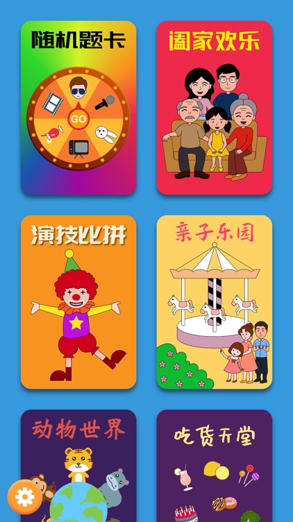 你比我猜 - 聚会神器你演我猜