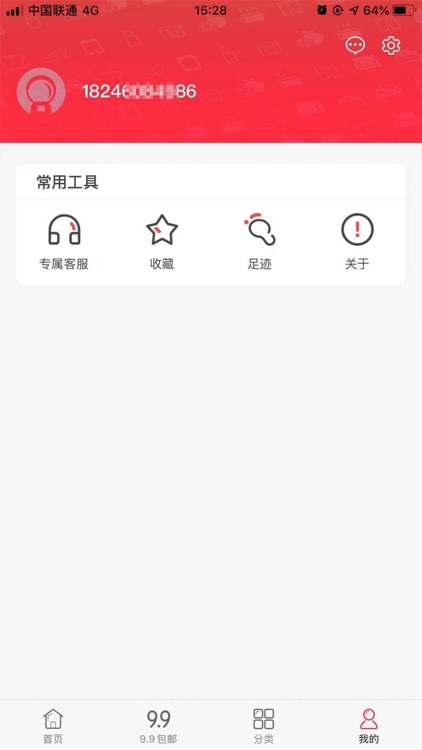 淘货邦 screenshot-3