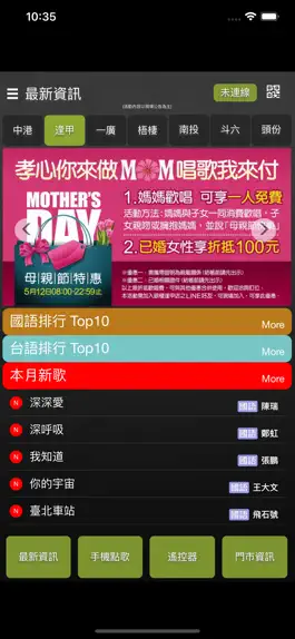 Game screenshot 銀櫃KTV mod apk