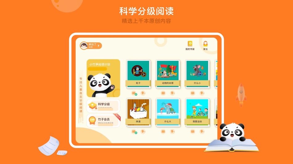 #1. 学前短语,竹子阅读启蒙3级 (iOS) Podle: Bamboo Reading Co., Ltd.