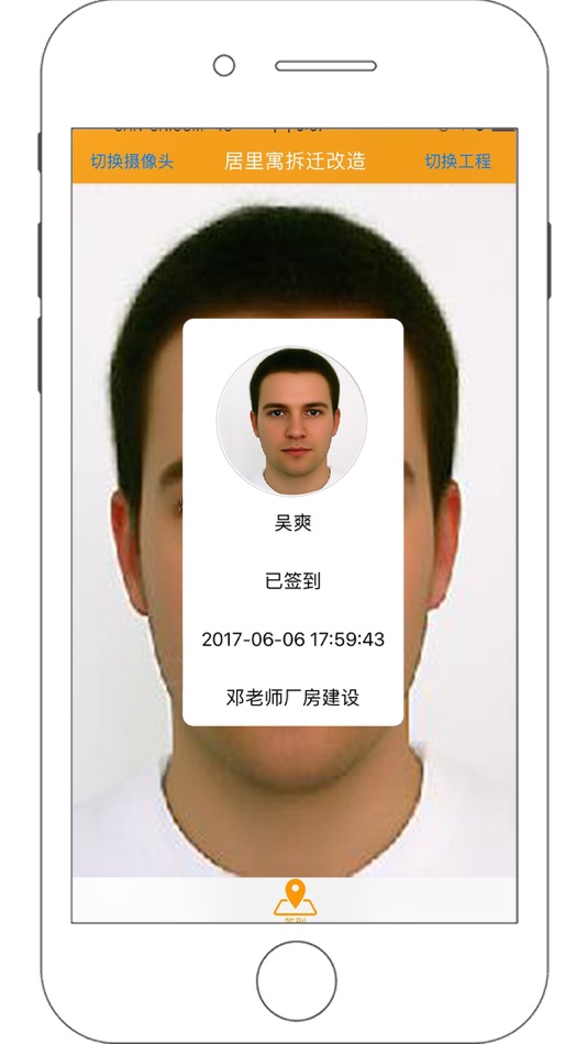 #3. 济工网工友版 (iOS) 由: Shanghai Ziluan Network Technology Co., Ltd.