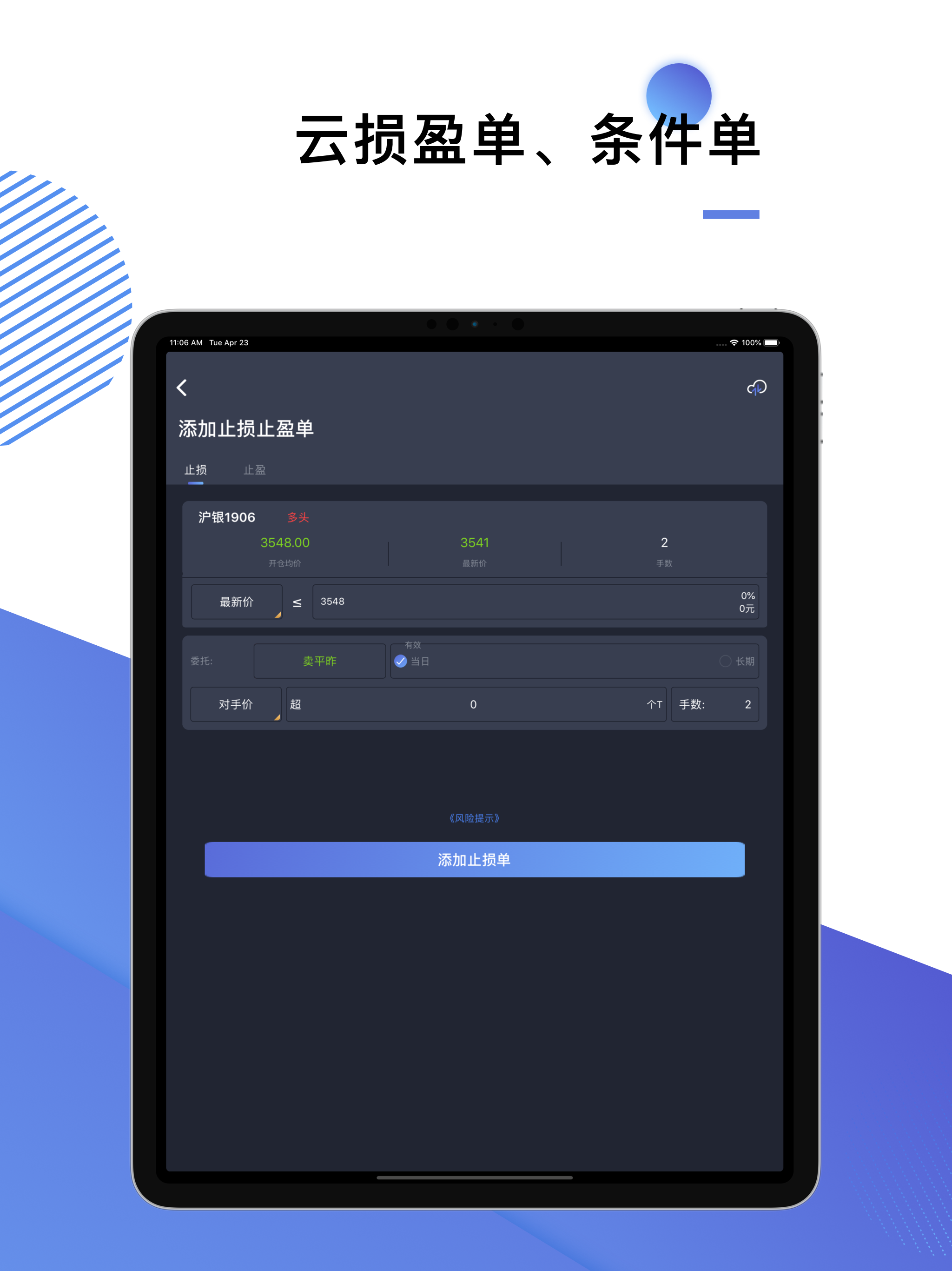 随手易