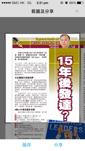 香港經濟日報 電子報のおすすめ画像5