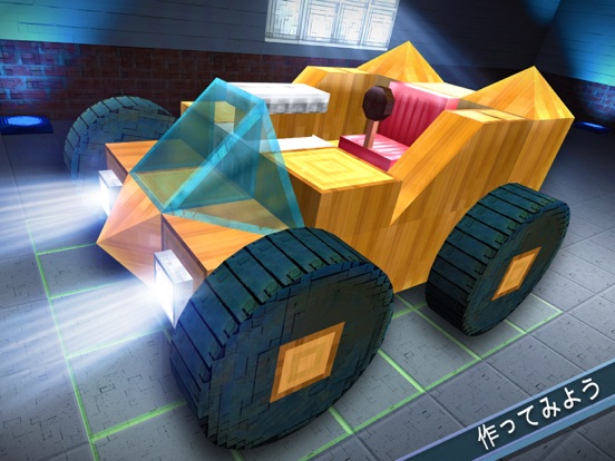 クラッシュクラフター (CrashCrafter)のおすすめ画像2