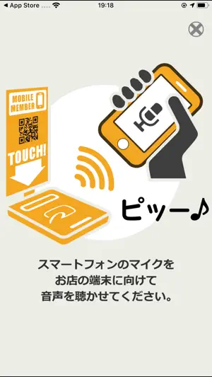 いいねナビ screenshot 2