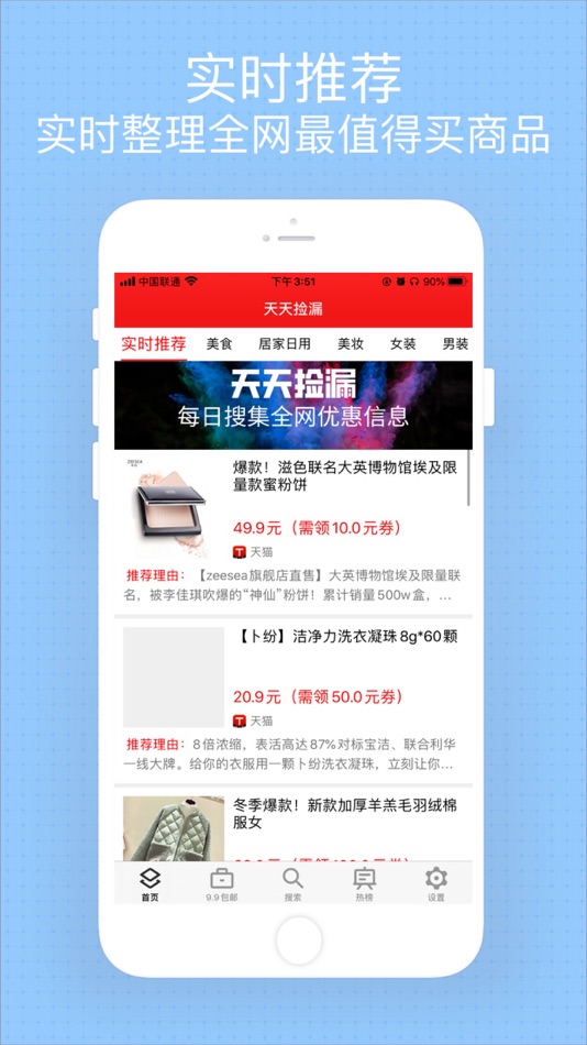 #2. 天天捡漏 (iOS) 由: 浩 湛