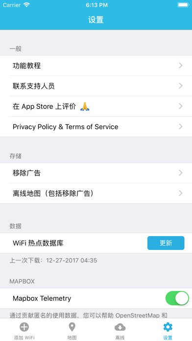WiFi Finder screenshot