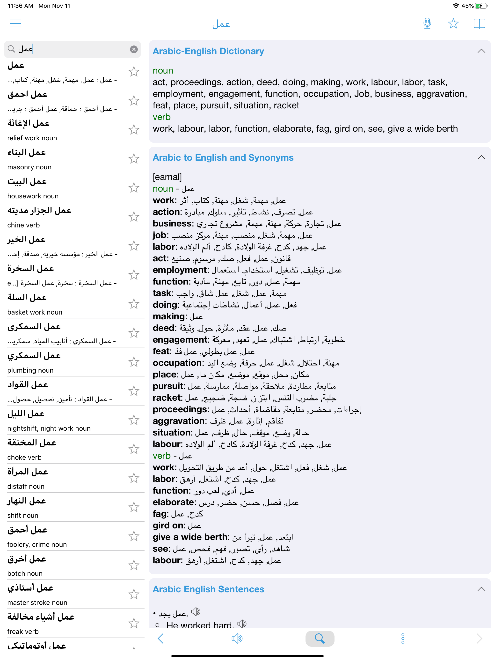 Arabic Dictionary - Dict Box screenshot 8