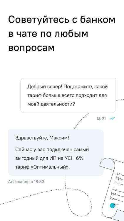 Зенит Бизнес Онлайн screenshot-4