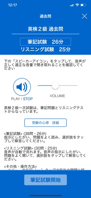 英検公式 スタディギア For Eiken をapp Storeで 英検公式 スタディギア For Eiken をapp Storeで