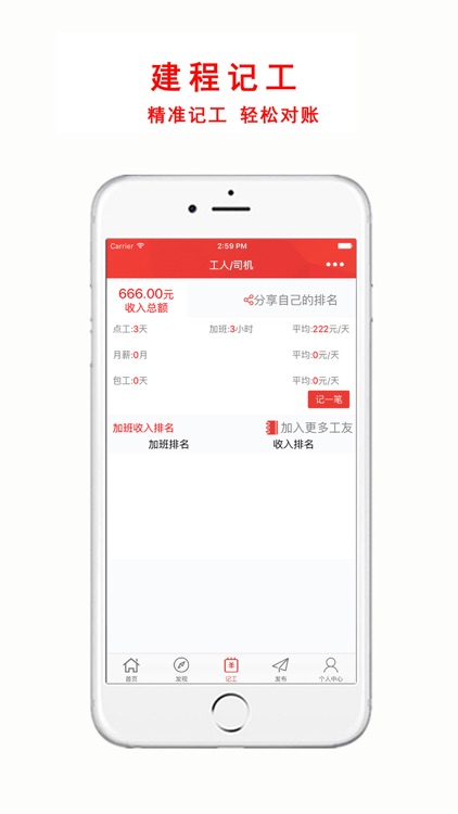 建程网 screenshot-5