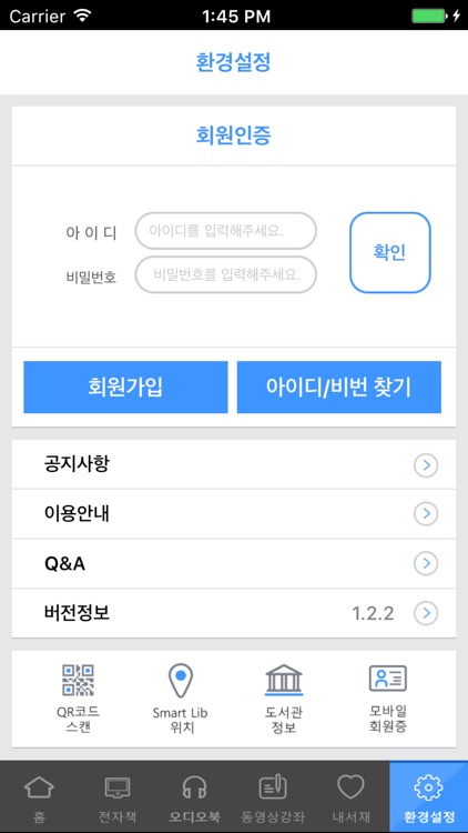책 읽는 도시 인천 for mobile screenshot-4